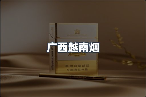 出口香烟